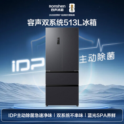 Rongsheng 513L French multi-door refrigerator pro model IDP active sterilization dual system dual cycle first-level energy efficiency air-cooled frost-free large capacity BCD-513WD18MP national subsidy