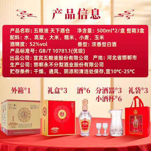 Produced by Wuliang Luzhou Wuliangye Co., Ltd. Liquor Luzhou-flavor grain wine, wedding banquet, holiday and New Year's gift, full box, 52 degrees, 500mL, 2 bottles, Tianxia Liquor Zodiac