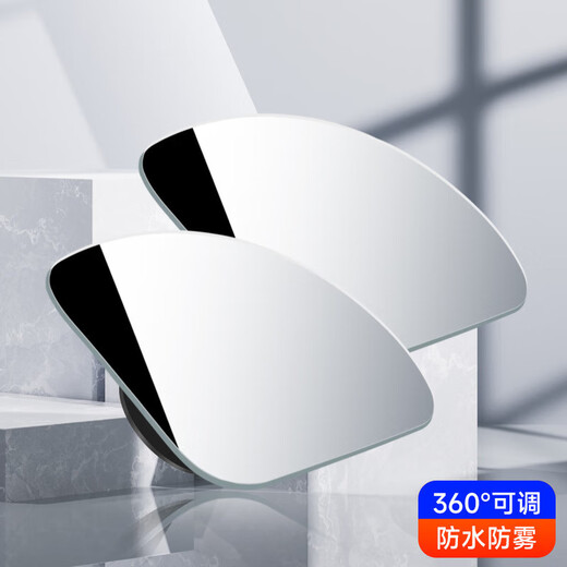 汽车后视镜盲点镜360超清大视野 方形镜一对装【送清洁包】