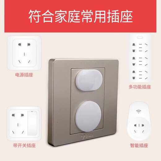 Children's anti-shock socket protective cover, jack safety plug, plug protective cover, infant power strip protective cover, socket protective cover, two holes, 10 pieces + three holes, 10 pieces
