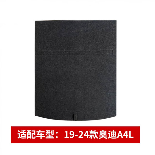 Gongma suitable for Audi A6/C5/C6/C7/A4L/A5/A7/A1 trunk cover spare tire load-bearing plate tail box hard pad domestically produced 22-25 Audi A7L