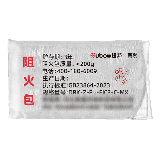 Lanyan Jingcang Suda fire retardant package 250 type 10 fire protection flame retardant fire pillow cable tray expansion sealing fire retardant package fire certification