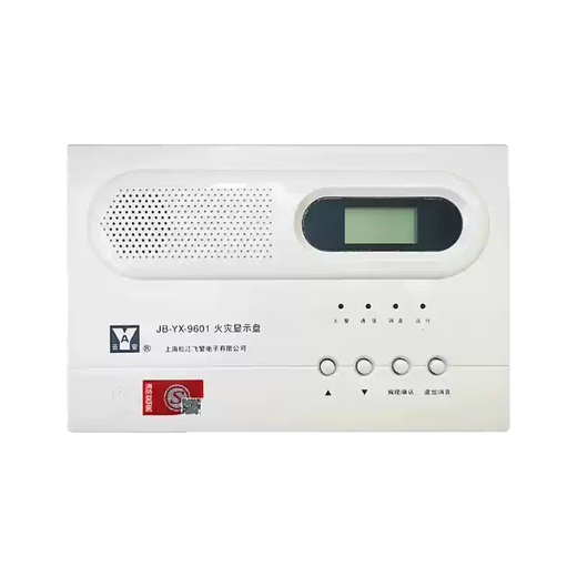 Shanghai Songjiang fire display panel JB-YX-9601 floor display 9601 replaces the 252A floor display brand new JB-YX-9601