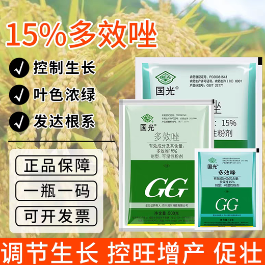 Guoguang 15% Paclobutrazol Succulent Prevents Leggy Growth and Promotes Root Development Chlormequat Fruit Tree Growth Regulator 500g (Full Box of 20 Bags)