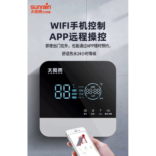 Mobile phone WIFI original accessories solar water heater controller fully automatic intelligent remote meter 2400W individual meter