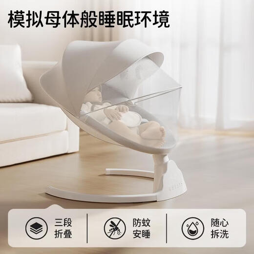 Badotong electric baby rocking chair to coax the baby, 0-3 years old dining chair cradle to coax the baby to sleep, newborn baby meeting gift, high-end