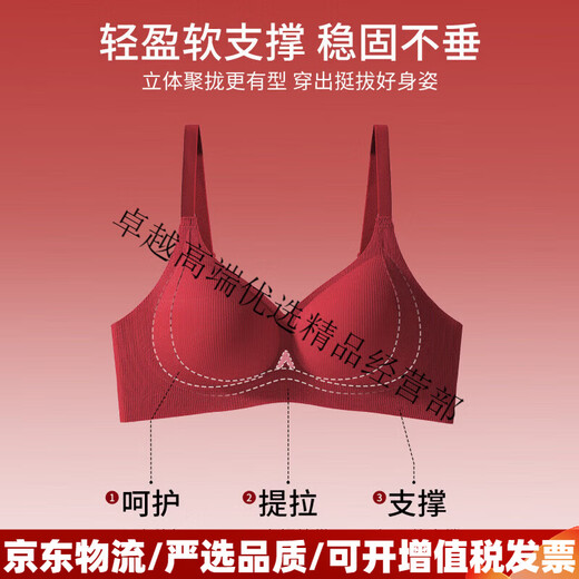 Tingmei (GRACWELL) red underwear for women in the year of the horse, small breasts, gathered, anti-sag, seamless wedding bra and panties set, sock gift box set #287 M