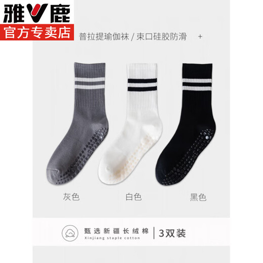 Yalu yoga socks for women, professional non-slip autumn and winter mid-calf socks, boneless Pilates fitness high-leg sports floor outer wear stockings, regular style, black 1 gray 1 white 1, a total of 3 pairs, one size fits all, 35-40 yoga socks/silicone non-slip mute