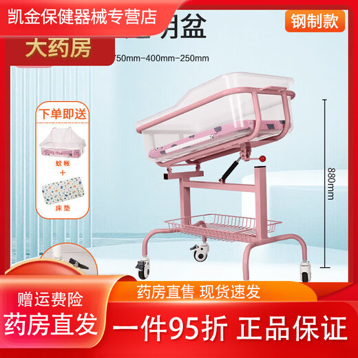 Universal medical crib, baby bed, newborn hospital stroller, confinement center, removable multi-functional crib, fully transparent square basin with pink single-sided wheels (comes with mattress and mosquito net)
