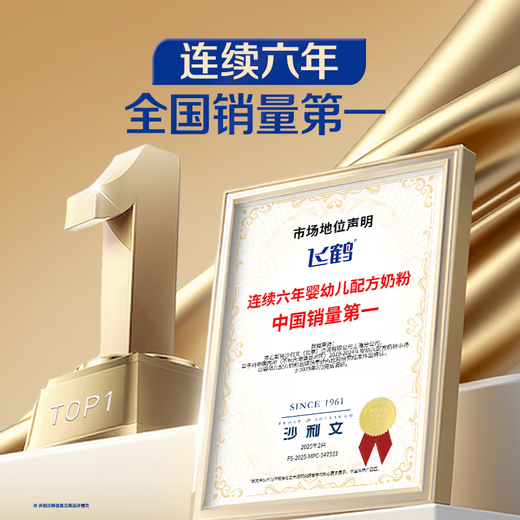 Feihexing Feifan Zhuorui Infant Formula Milk Powder Stage 2 (6-12 months) 750g Lactoferrin Childcare Subsidy