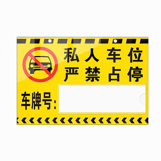Maxio Acrylic Warning Sign 30*18 Private Parking Spaces Are Strictly Prohibited - Black Letters Listing
