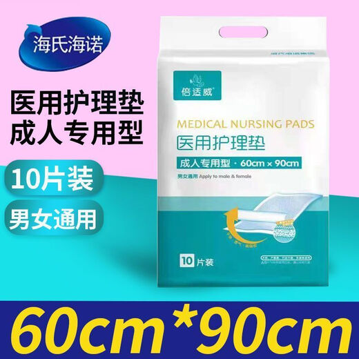 Medical Nursing Pad 60x90cm Medical Nursing Pad Adult Maternal Waterproof Baby Diaper Pad Care Bedsore 10 Pieces Adult Nursing Pad 60*901 Pack