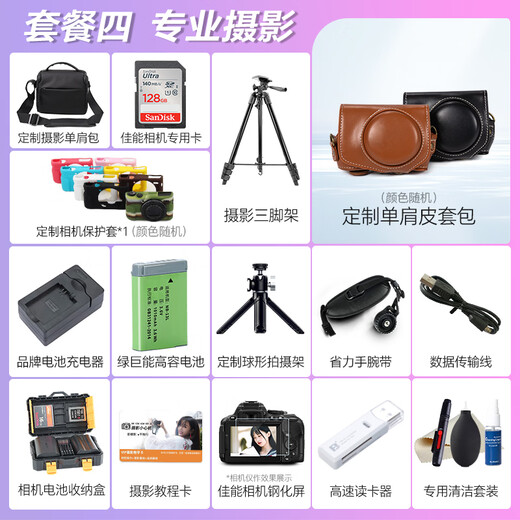 佳能sx740hs相机 高清旅游家用美颜数码相机卡片机 入门级长焦卡片机  PowerShot SX740 HS 黑色 官方标配【不含内存卡/相机包/大礼包等】