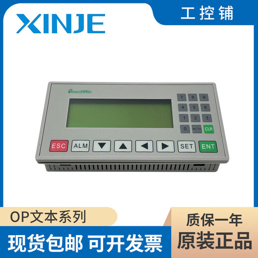 Brand new original Xinjie text display OP320/-A/-S/-A-S OP325-A/-A-S OP330-S OP320-S