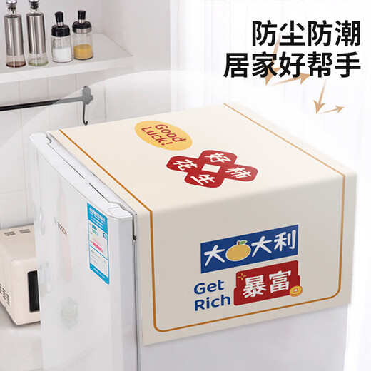 Keruier Refrigerator Dust Cover Cloth Double Door Refrigerator Dust Cover Top Cover Refrigerator Cover Double Door Refrigerator Dust Mat Double Door Refrigerator Cover Cloth