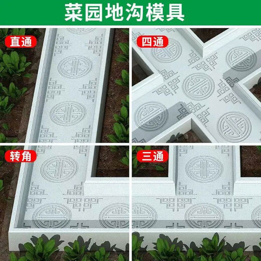 Fantasy vegetable garden ditch stone mold courtyard lawn square garden outdoor cement paving roadside outdoor stepping vegetable ditch board 40 vegetable ditch pattern set one set of straight-through corner three-way and four-way