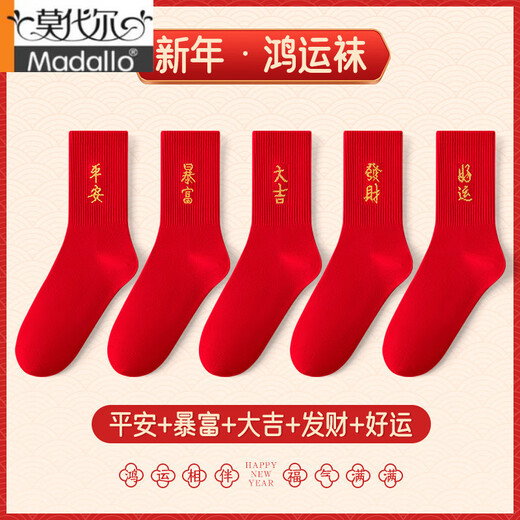 Modal Zodiac Year Red Socks Women's Winter Warm Cotton Socks Gift Box New Year Good Luck and Fortune Pure Cotton Thickened Casual Socks Peaceful + Rich + Lucky + Fortune + Good Luck More Discount 5 Pairs One Size