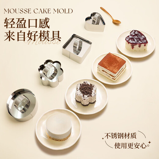 Paparotti 3-inch mousse ring biscuit rice ball steamed bun cutting mold multi-purpose baking cake mold 4 pack