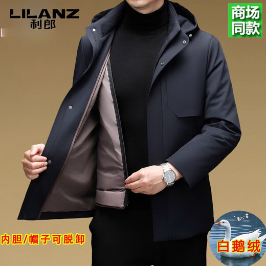 LILANZ利郎轻薄鹅绒羽绒服冲锋衣男士可脱卸帽内胆户外防风中年羽绒服 藏青色 L 175体重130-145斤