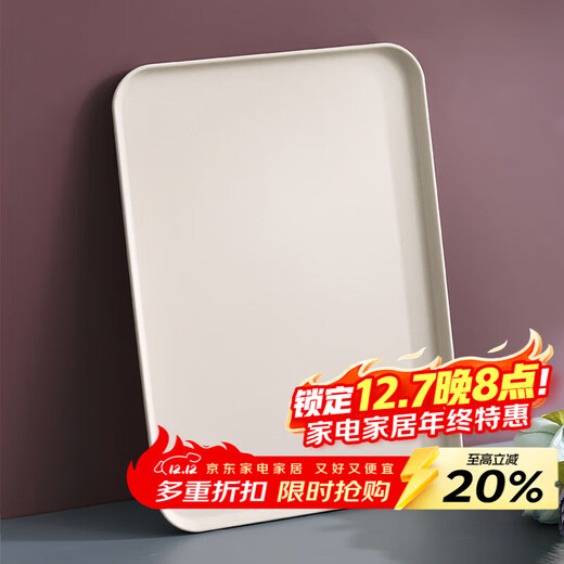 Baijie rectangular fruit tray tea tray household fruit tray breakfast tray storage tray living room snack tray off-white extra large