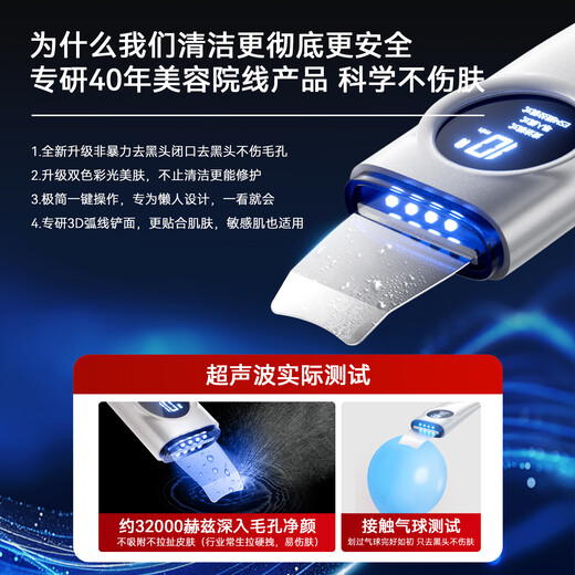 KONKA blackhead shovel, ultrasonic blackhead suction device, peeling machine, blackhead cleaning tool, three-piece set, export and import beauty device, blackhead extractor, birthday gift for boyfriend and girlfriend