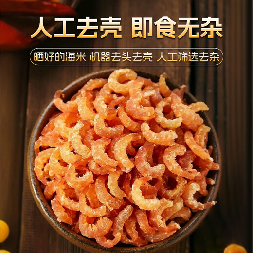 Seaweed Mama Golden Hook Sea Rice 1Jin Jin is equal to 0.5kg 250g*2 cans Special grade dried shrimps shrimp meat dried seafood direct from the source