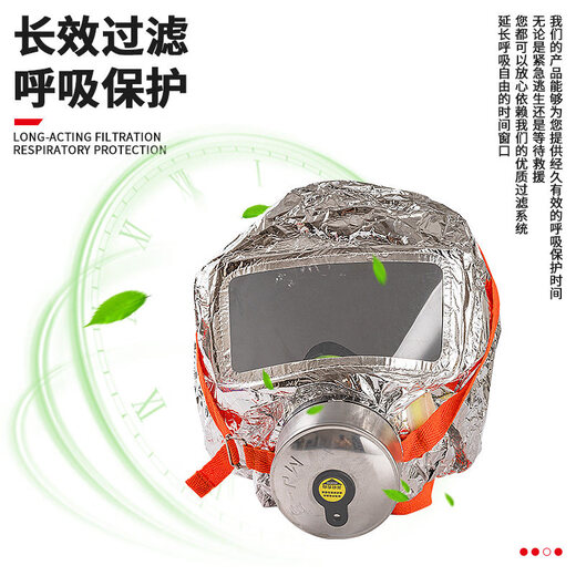 Xing'an Kai'an 3C fire smoke-proof escape mask filter-type fire self-rescue respirator anti-virus children's mask Min 3C smoke-proof mask
