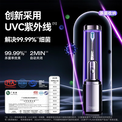 Tongshi (T-FLASH) Aiqi U2 brosse à dents électrique à vibration rapide pour adultes, entièrement automatique, longue durée, essorage automatique, stérilisation UV, style couple, ensemble à poils souples, anniversaire, cadeau du Nouvel An pour femme, U2pro space silver, avec 2 têtes de brosse + compartiment de désinfection