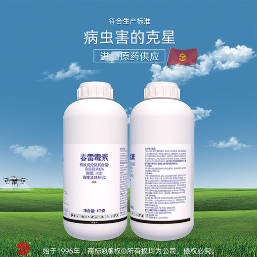 6% kasugamycin rice blast tobacco wildfire pesticide fungicide 1000g