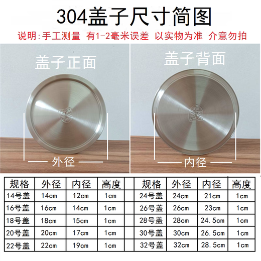 Yong Huan Pot Cover Kitchen Large Soup Bowl Round Bucket Cover Oil Can Basin Cover 304 Stainless Steel Cover No. 14 Cover 1