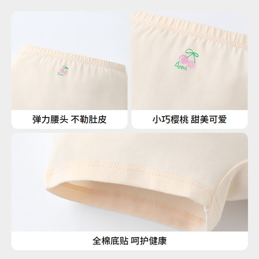 Annil (Annil) children's clothing girls' boxer briefs three-piece set 2026 spring new combination 02 (skin color + light purple + light green) 120
