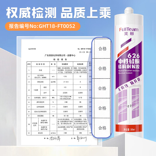 FullTeam glass glue, sealant, door and window weather-resistant glue, baseboard edge sealing glue 300ml FB626 transparent