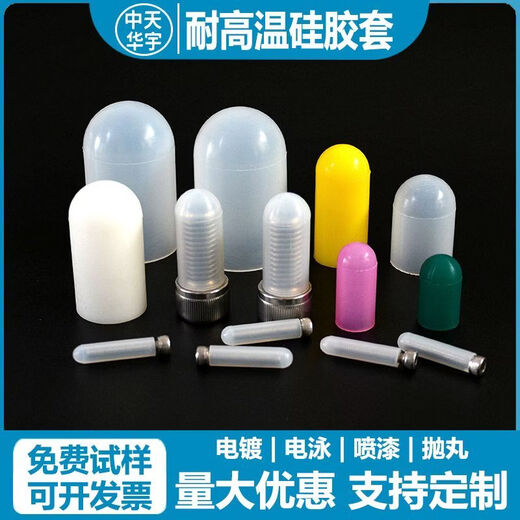 Bulk purchase of 10 high temperature resistant silicon protective sleeves, thread protective caps, spray paint, electroplating, electrophoresis, oxidation screw rod sheaths, white translucent, 200 pcs, M11* inner length 38 mm