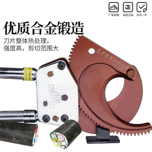 Yusenyi ratchet-type cable scissors J40J52J75J95J100 manual gear steel strand wire cutter cable shear J70 scissors