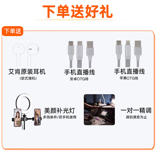 Aiken iCON 4nano sound card Aiken sound card live broadcast equipment anchor live shouting professional recording karaoke singing special sound card iCON sound card mobile phone computer sound card