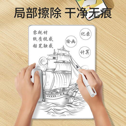 PBJ局部擦手写板磁性白板儿童家用电子画板黑板墨水屏书写板写字板消除 11英寸银【局部擦除】A5磁性白板+保护套