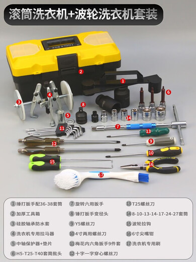 Yusenyi Home Appliance Cleaning Complete Set of Range Hoods, Air Conditioners, Washing Machines, Cleaning Tools, Maintenance and Disassembly Special Tools, Range Hood Cleaning Complete Sets