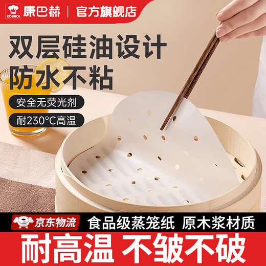 Kangbach food grade steamer paper disposable oil paper steamed bun paper household replacement steamer cloth bottom paper cage drawer pad cost-effective pack 30cm round 100 sheets get 20 sheets native wood pulp material | not easy to stick