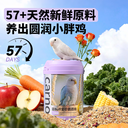 CARNO PET PRODUCTS Carno blue BUFF small parrot full price food tiger skin peony special feed bird food 100g