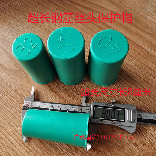 Yuruo black extended steel bar protective cap extra long steel wire head protective cap straight thread protective sleeve plastic sleeve protective cap 16 extended cap 1000 pieces (black 3.7 cm)