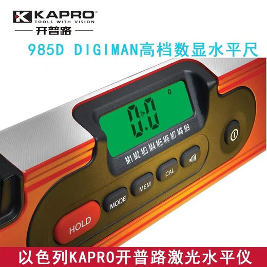 KAPRO Kaipu Road intelligent digital display level ruler electronic level angle measuring instrument multi-functional flat water ruler digital display 985D-120cm* (with battery pack) KAPRO/Kaipu Road (genuine)