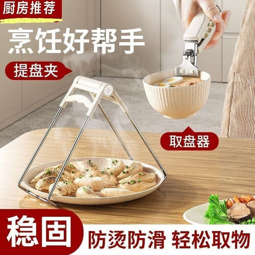 Red 99 new stainless steel anti-scalding bowl clamp, plate lifter, plate grabber, kitchen gadget washbasin dish tray, new upgraded version, moisture-proof, waterproof and anti-corrosion, recommended discount set, anti-scalding clip + plate lifter + 1 pair of anti-scalding gloves