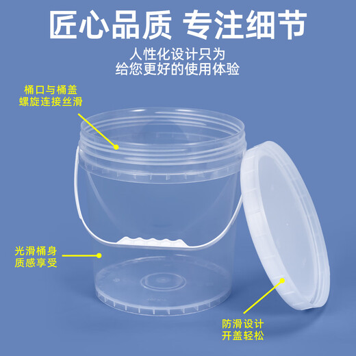 Jingxi Selection Ruitu Food Grade Screw Cap Plastic Barrel Round Thick Packaging Barrel Household Grain Seed Packaging Barrel 25L - Transparent Color (Food Grade) * 1 Pack