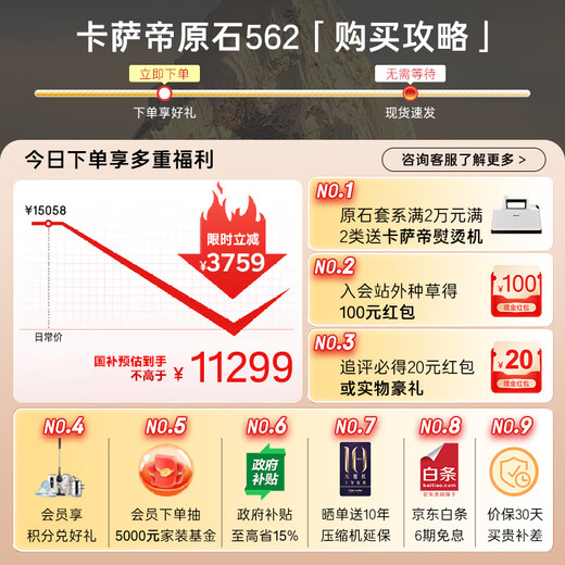 Casarte original stone 562L French multi-door refrigerator 594MM ultra-thin zero-embedded automatic ice making MRAPlus low-oxygen storage and freshness BCD-562WGCFDM4DUU1 561 same style