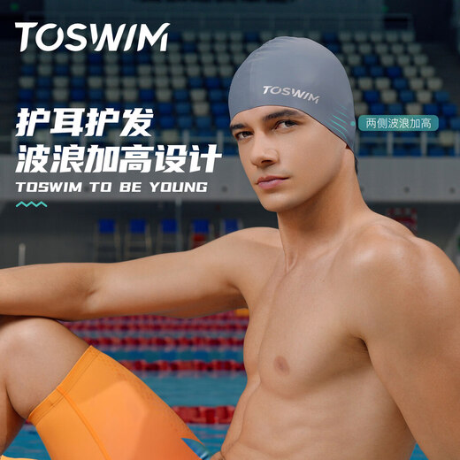 TOSWIM Tuosheng swimming cap for men and women, non-stretching for long hair, increased waterproof, professional large head circumference and ear protection silicone swimming cap, cuttlefish black, enlarged version, suitable for 54-60CM, can protect ears