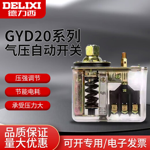 DELIXI Delixi air pressure automatic switch GYD20-16A/16B/16C air compressor pressure switch controller GYD20-16/C