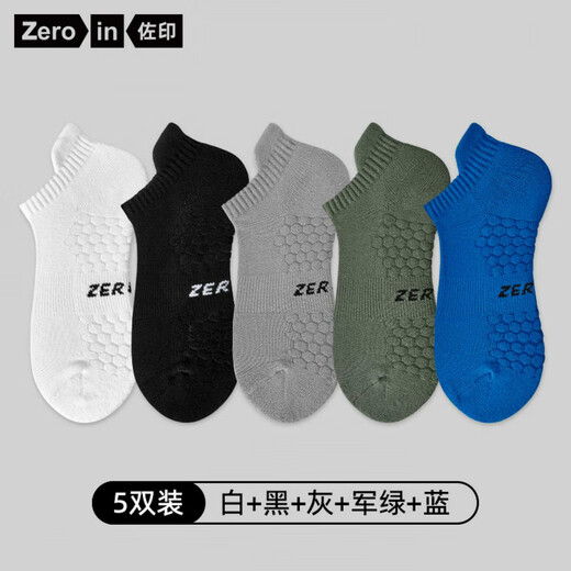Zoyin cotton products genuine Zoyin socks men's socks spring and summer boat socks basketball sports breathable thin sweat-absorbent and deodorant short A style 5 colors each one size 38-44 (towel bottom sports style)