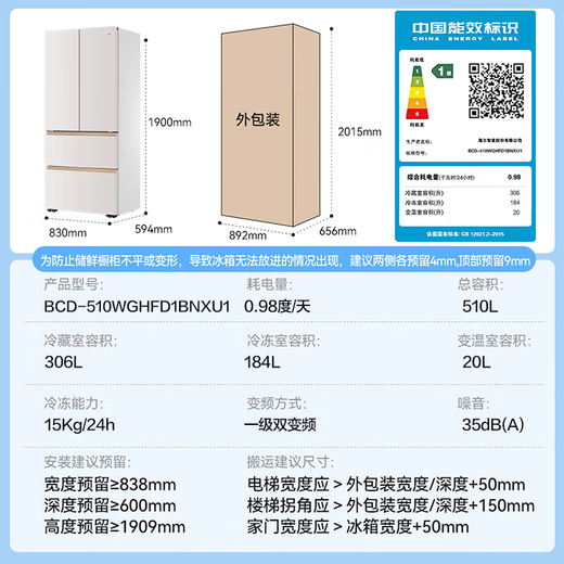 Haier Mailang Refrigerator 510 liters full-space fresh-keeping 594mm professional ultra-thin zero-embedded French multi-door EPP ultra-clean first-class dual-frequency subsidy 20% household with ice box 510 liters Mailang + 594 ultra-thin embedded + full-space fresh-keeping + EPP ultra-clean