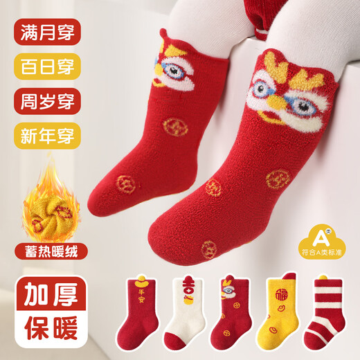 Newborn baby socks, red New Year socks, plus velvet and thickening, 100 days and full moon celebration, Category A baby mid-tube socks, 3 pairs of Lucky Lion-Red Stripes-Ping'an Yuanbao, 1-3 years old, M, recommended foot length 12-14cm