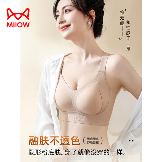 MiiOW Seamless Invisible Liquid Foundation Large Size Bra Women's Push-Up Bra to Prevent Sagging Fat mm Fixed Cup Summer Thin Bra Champagne 3XL Recommended 160-180Jin Jin equals 0.5kg 42/95BCDE